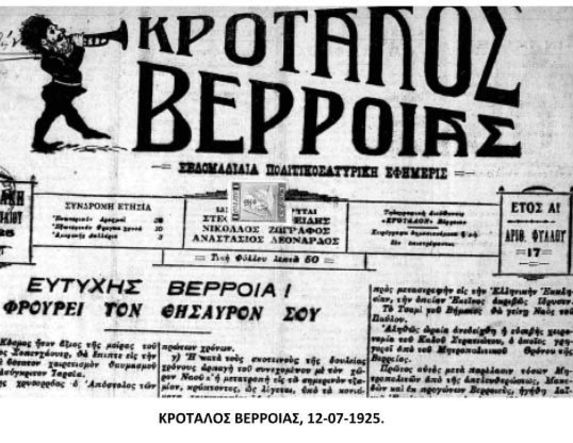Η Αιώνια Λιτανεία 1925-2025: 100 χρόνια…στο Σέβασμα των Αιώνων