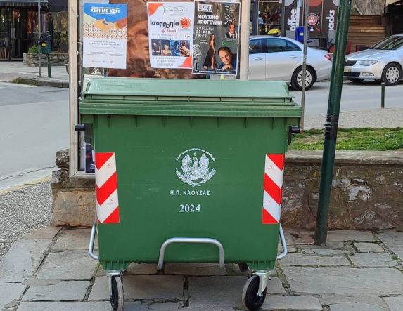 Νάουσα: Προσωρινή απομάκρυνση κάδων απορριμμάτων, από τα σημεία διέλευσης της Χειμερινής Ολυμπιακής Φλόγας