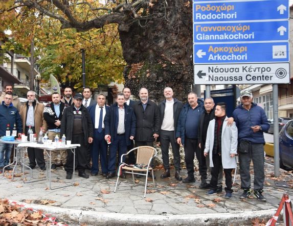 Επίσκεψη του Δημάρχου Νάουσας στους παραδοσιακούς «Καρτσιούνους»