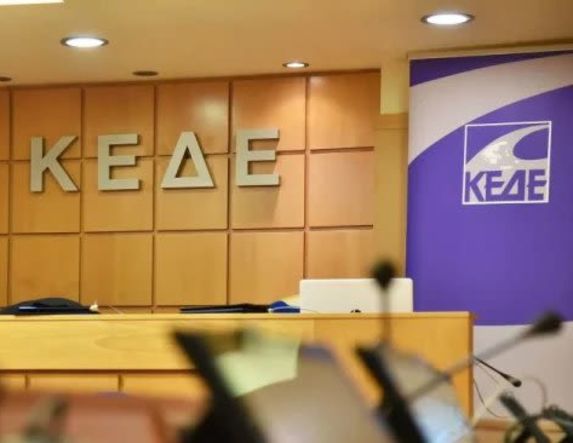 ΚΕΔΕ προς Υπουργείο Περιβάλλοντος:  Να ανασταλεί η έκδοση οικοδομικών αδειών με τη χρήση “bonus” του Νέου Οικοδομικού Κανονισμού