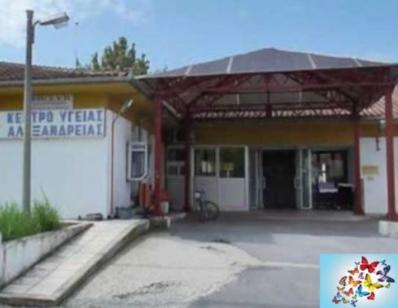 Ομάδα Δράσεων Ενεργών  Πολιτών Δήμου Αλεξάνδρειας: Όχι στην υποβάθμιση του Κέντρου Υγείας και στην μετακίνηση ιατρών προς το Σέλι