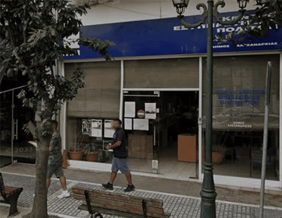 Προσωρινή μεταγκατάσταση του ΚΕΠ Αλεξάνδρειας στο Πνευματικό κέντρο λόγω εργασιών ανακαίνισης