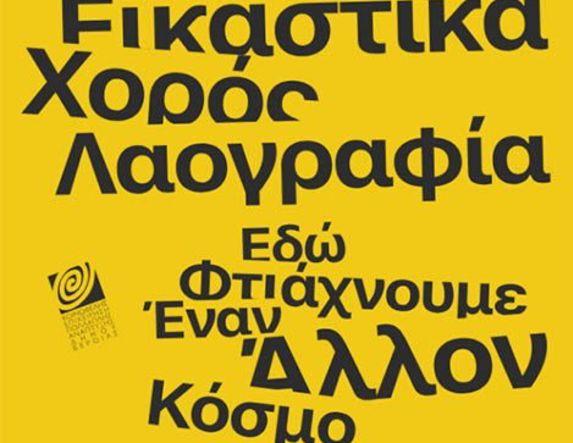 Ξεκίνησαν οι εγγραφές στα εκπαιδευτικά Τμήματα της ΚΕΠΑ Δήμου Βέροιας     -Ολοκληρωμένη πρόταση και στη δημιουργική απασχόληση