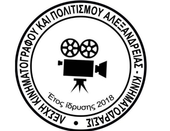 Νέο Δ.Σ στη Λέσχη ΚΙΝΗΜΑΤΟΔΡΑΣΙΣ