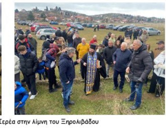 ΤΑ ΜΟΝΑΔΙΚΑ ΞΗΡΟΛΙΒΑΔΙΩΤΙΚΑ ΘΕΟΦΑΝΕΙΑ