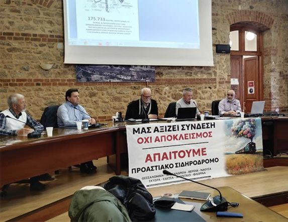 Συνέντευξη Τύπου χθες με «πολιτικά» ερωτήματα Ζητείται ραντεβού στην Αθήνα και απαντήσεις για την προαστιακή σιδηροδρομική σύνδεση Ημαθίας - Πέλλας με την Θεσσαλονίκη -Δυναμικό αίτημα 175.773 πολιτών, 5 δήμων και δεκάδων φορέων