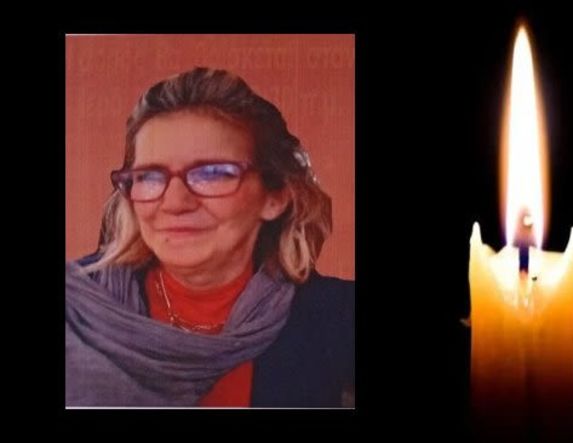 Έφυγε από τη ζωή  η Σουλτάνα Κύρτσιου σε ηλικία 62 ετών