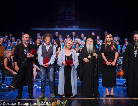 «ΛΑ’ Παύλεια» | Κεντρική καλλιτεχνική εκδήλωση «Πολλές φωνές, μία πνοή»