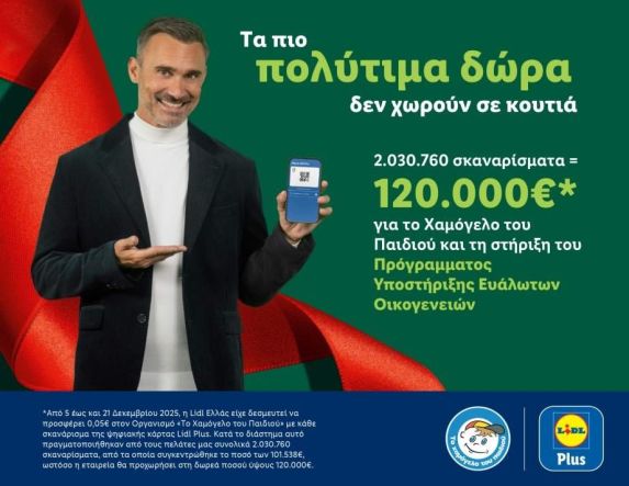 Η Lidl Ελλάς προσφέρει 120.000€ στον Οργανισμό «Το Χαμόγελο του Παιδιού» με την πολύτιμη στήριξη των πελατών της - Φέτος, για 13η συνεχή χρονιά, η Lidl Ελλάς ένωσε τις δυνάμεις της με «Το Χαμόγελο του Παιδιού», αποδεικνύοντας πως τα πιο πολύτιμα δώρα δεν 