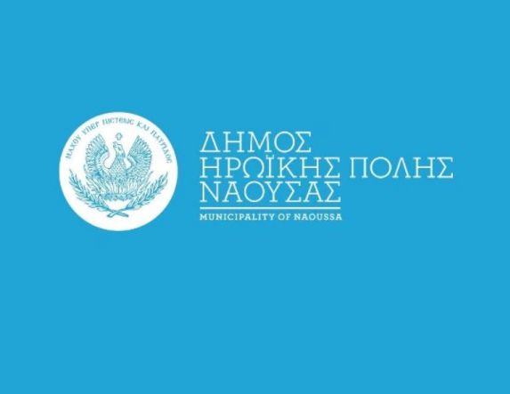 Δήμος Νάουσας: Αποτροπιασμός για  περιστατικό θανάτωσης αδέσποτου ζώου με φόλα και μηνύσεις κατά αγνώστων 