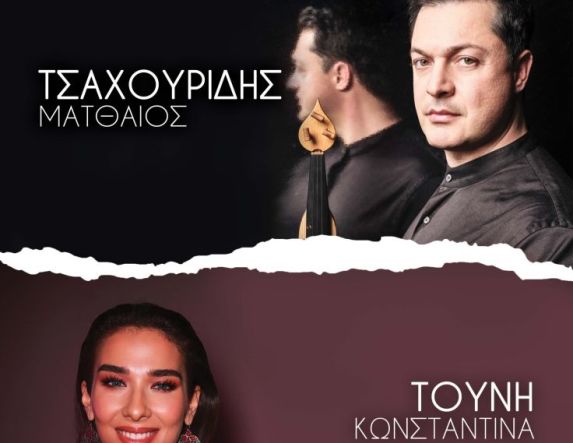 «Λύρες στις Πηγές» με τον  Ματθαίο  Τσαχουρίδη, από την Εύξεινο Λέσχη Ποντίων Νάουσας