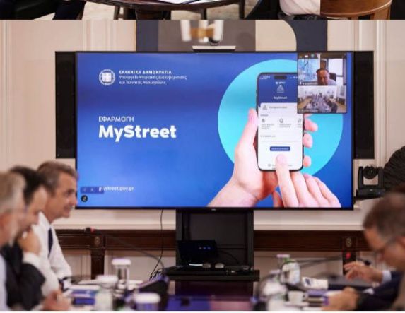«Άνοιξε» η εφαρμογή MyStreet,  για την προστασία του δημόσιου χώρου Έτοιμος ο δήμος Βέροιας - Θα ερευνώνται καταγγελίες πολιτών για καταπάτηση κοινόχρηστων χώρων