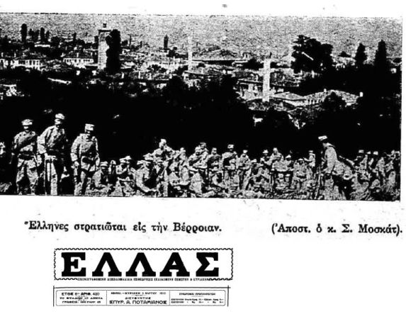 Το μέγα αδίκημα