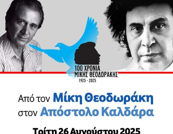 Naoussa Summer Festival 2025: Ξεκίνησε η προπώληση εισιτηρίων για τις  εκδηλώσεις του Αυγούστου 