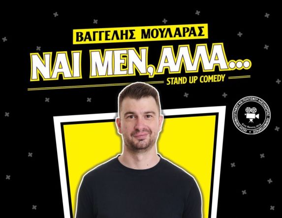 Σάββατο 4 Απριλίου  KINHMATODRASIS: 