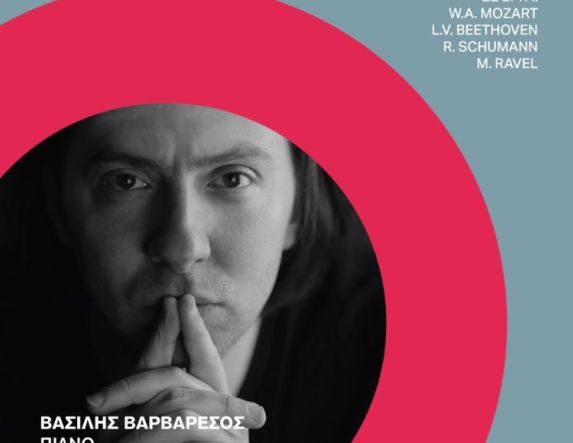 Το Σάββατο 14 Μαρτίου στη Νάουσα   Η Τέχνη της Μουσικής Δωματίου από τον πιανίστα Βασίλη Βαρβαρέσο