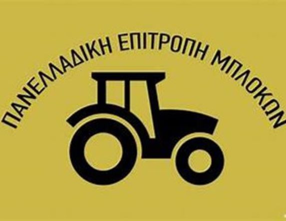 ΠΑΝΕΛΛΑΔΙΚΗ ΕΠΙΤΡΟΠΗ ΜΠΛΟΚΩΝ: «Να σταματήσει τώρα η σφαγή του Παλαιστινιακού λαού»