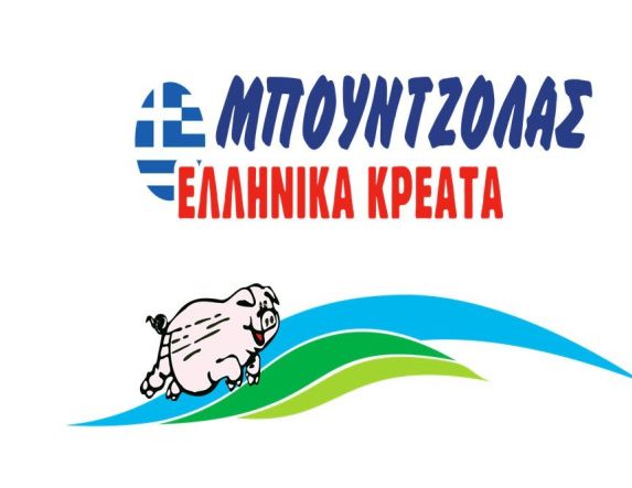 Τεχνίτη κρέατος, οδηγό, αποθηκάριο και υπάλληλο γραφείου ζητά η εταιρεία επεξεργασίας κρέατος ΜΠΟΥΝΤΖΟΛΑΣ στη Βέροια