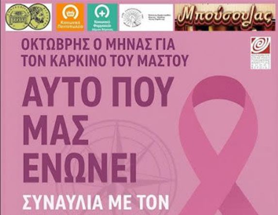 Την Δευτέρα 27 Οκτωβρίου: Συναυλία αλληλεγγύης  του «Μπούσουλα»,  στην Αντωνιάδειο Στέγη