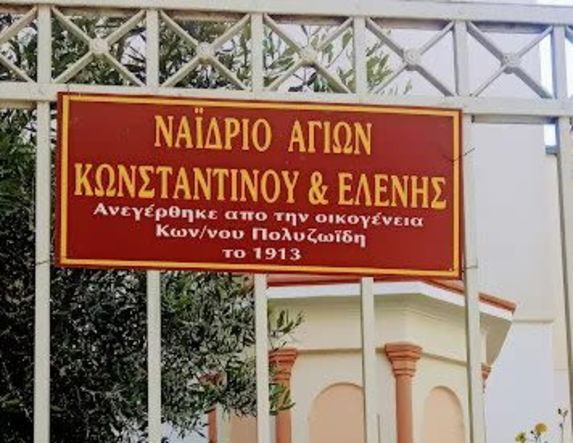 Αρτοκλασία  στο Ναΐδριο των Αγίων Κωνσταντίνου και Ελένης από τους Προσκόπους της Βέροιας 