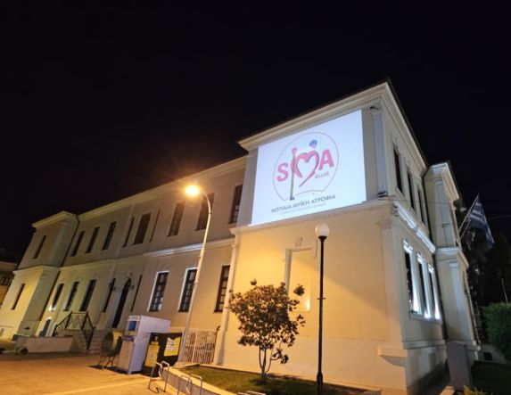 Φωταγώγηση του Δημαρχείου Βέροιας για την Παγκόσμια Ημέρα Ενημέρωσης και Ευαισθητοποίησης για τη Νωτιαία Μυϊκή Ατροφία