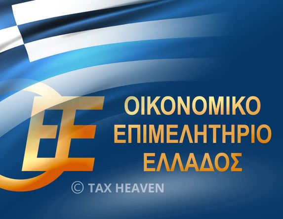 OEE: Εκπαιδευτικό επίδομα 1.900 ευρώ  σε άνεργους οικονομολόγους για συμμετοχή σε Δράση Κατάρτισης και Πιστοποίησης