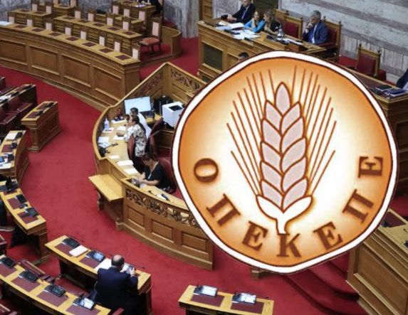 Την άρση ασυλίας 11 εν ενεργεία βουλευτών για τις παράνομες επιδοτήσεις του ΟΠΕΚΕΠΕ, ζητά η Ευρωπαϊκή Εισαγγελία -Ποια ονόματα περιλαμβάνει η δικογραφία  -Π. Μαρινάκης: Η ανακοίνωση συνιστά μια σοβαρή εξέλιξη