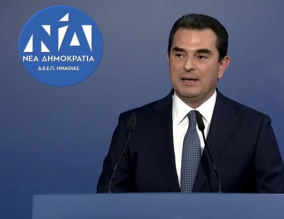 Συγχαρητήριο για την εκλογή  του Κώστα Σκρέκα στη θέση του  Γραμματέα της Πολιτικής Επιτροπής της ΝΔ