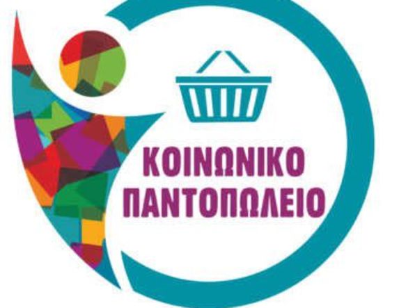 Διανομή τροφίμων και σχολικών ειδών σε ωφελούμενους του Κοινωνικού Παντοπωλείου Αλεξάνδρειας 