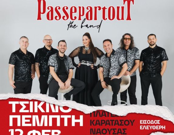 Δήμος Νάουσας: Την Τσικνοπέμπτη,  ανοίγει η αυλαία της φετινής Αποκριάς