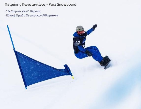 7ος ο Κωνσταντίνος Πετράκης του 