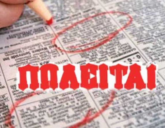 Πωλείται διαμπερές εμπρόσθιο διαμέρισμα στην οδό Τρεμπεσίνας 26