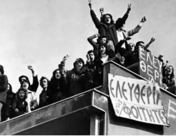 ΒΕΡΟΙΑ: Το πρόγραμμα εορτασμού της επετείου του Πολυτεχνείου