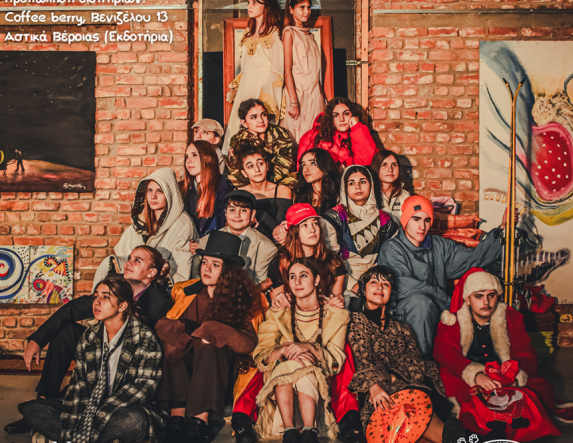 30 & 31 Ιανουαρίου: “ΤΙ ΘΑ ΓΙΝΕΙΣ ΟΤΑΝ ΜΕΓΑΛΩΣΕΙΣ;” στο Εκκοκκιστήριο Ιδεών Βέροιας