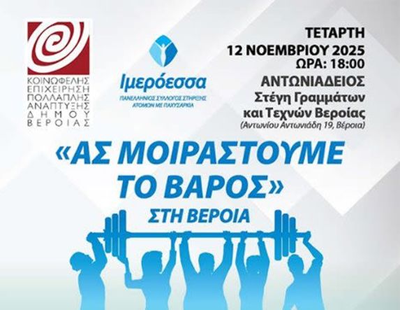 Την Τετάρτη 12 Νοεμβρίου: 