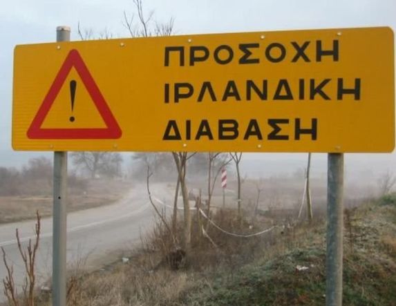 ΠΕ Ημαθίας, για το πρόσφατο κλείσιμο αγροτικού δημοτικού δρόμου στη θέση «Γκέκα» στα Παλατίτσια