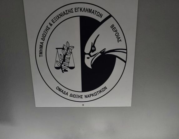 Συλλήψεις για κατοχή ναρκωτικών από την Ομάδα Δίωξης Βέροιας -Κατασχέθηκαν ποσότητες κοκαΐνης και ακατέργαστης κάνναβης