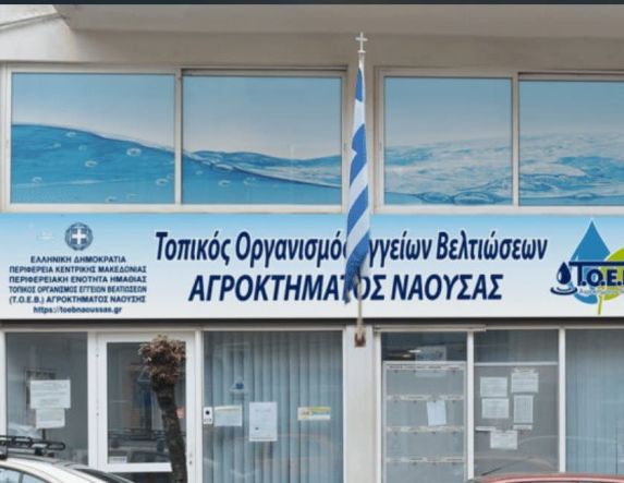 Φωτοβολταϊκό σταθμό στον Στενήμαχο, εγκαινιάζει ο ΤΟΕΒ Νάουσας παρουσία του υφυπουργού Γιάννη Ανδριανού
