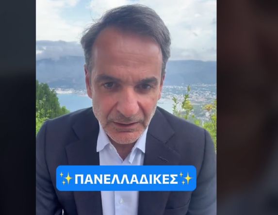 Ο Μητσοτάκης αυτοσαρκάζεται στο TikTok και δεν εύχεται καλή επιτυχία στους υποψηφίους των Πανελλαδικών!