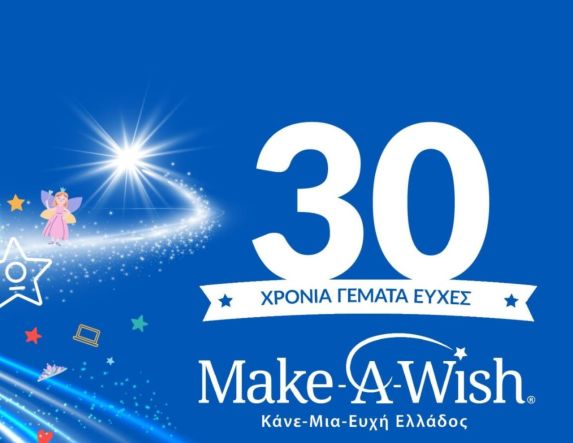 2 Μαΐου: Περίπατος στη Βέροια για την Παγκόσμια Ημέρα Ευχής – Ραντεβού στην Πλατεία Ωρολογίου