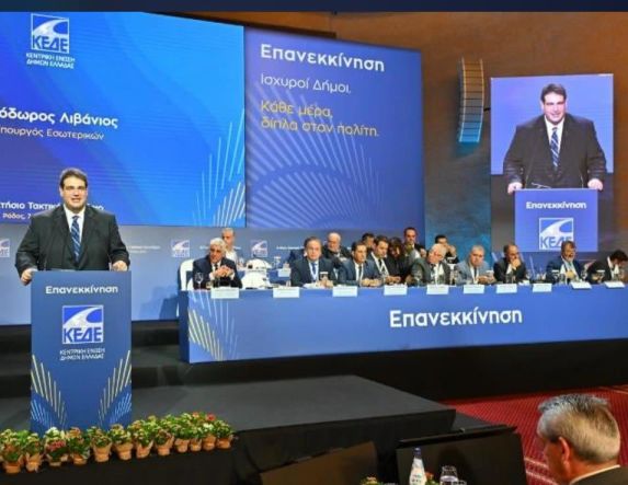 Παράπονα από τους δημάρχους παράπονο και από τον Υπουργό