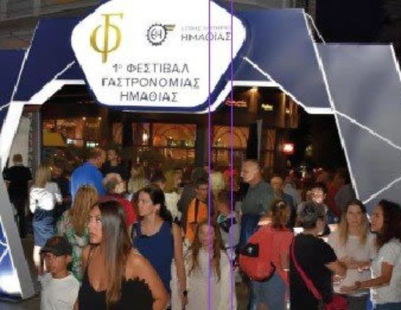 Με θετικές εντυπώσεις ολοκληρώθηκε το 1ο φεστιβάλ γαστρονομίας