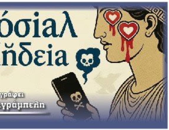 Το πρωτοσέλιδο του έρωτα μας!  ΗΜΑΘΙΑ ΜΟΥ, ΓΙΝΕ ΜΙΑ ΡΟΖ ΑΓΚΑΛΙΑ….ΠΑΤΕ ΝΑ ΦΙΛΗΘΕΙΤΕ ΟΛΟΙ ΕΠΙΤΕΛΟΥΣ!