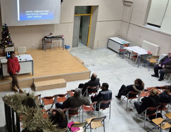 Δράση κοινής παρέμβασης και ευαισθητοποίησης για τα έμφυλα κοινωνικά στερεότυπα και τη βία