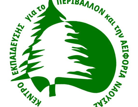 ΚΕΠΕΑ ΝΑΟΥΣΑΣ: Διαδικτυακό ταξίδι στη φύση και τη διατροφή για τα παιδιά του δικτύου «Γεωργία και Περιβάλλον»