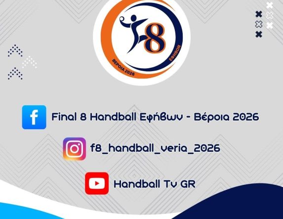 FINAL 8 46ου Πανελληνίου Πρωταθλήματος Εφήβων 2026