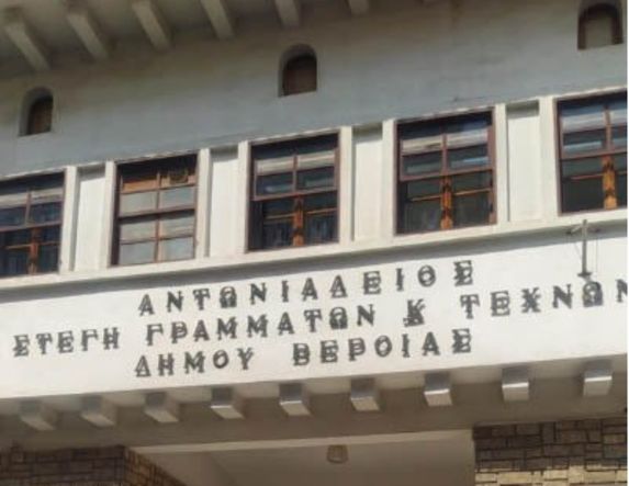 ΣΑΒΒΑΤΟ 13 ΣΕΠΤΕΜΒΡΙΟΥ  «Στέγη Ανοιχτή» για όλους, με παρουσίαση Τμημάτων για τη νέα εκπαιδευτική περίοδο 2025-2026