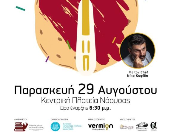 Στράτας Φαείν vol.4