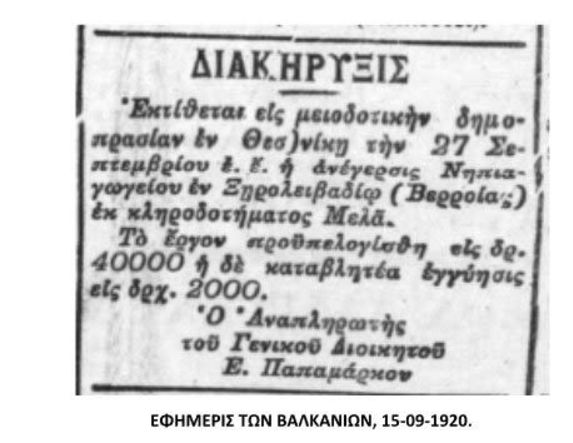 Το απουσιολόγιο της Ιστορίας