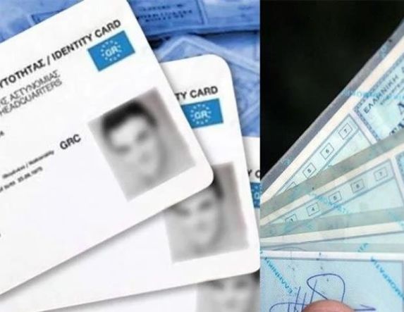 Διευρύνεται το ωράριο λειτουργίας των Γραφείων Ταυτοτήτων 